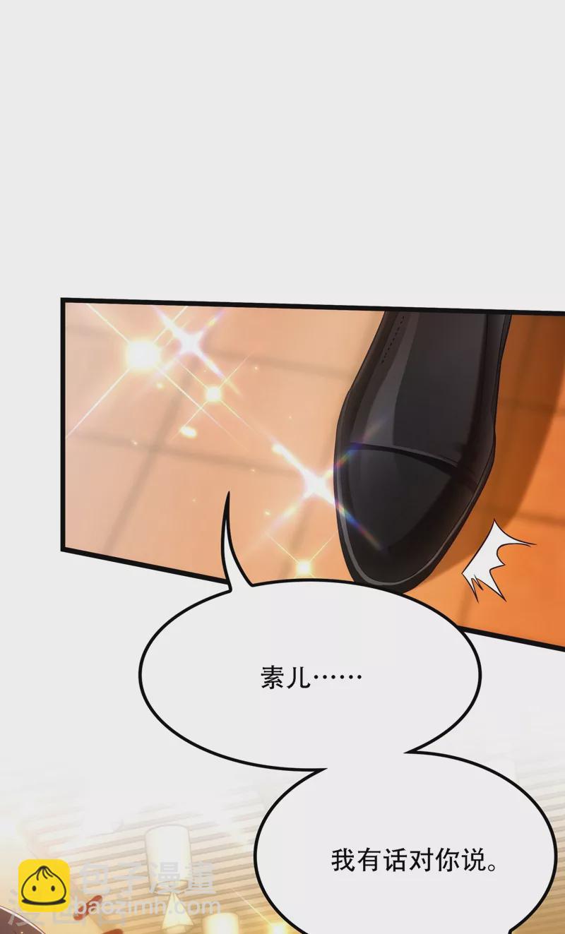 🍲重生空间：豪门辣妻不好惹 第166话 给你最好的照顾 第42页
