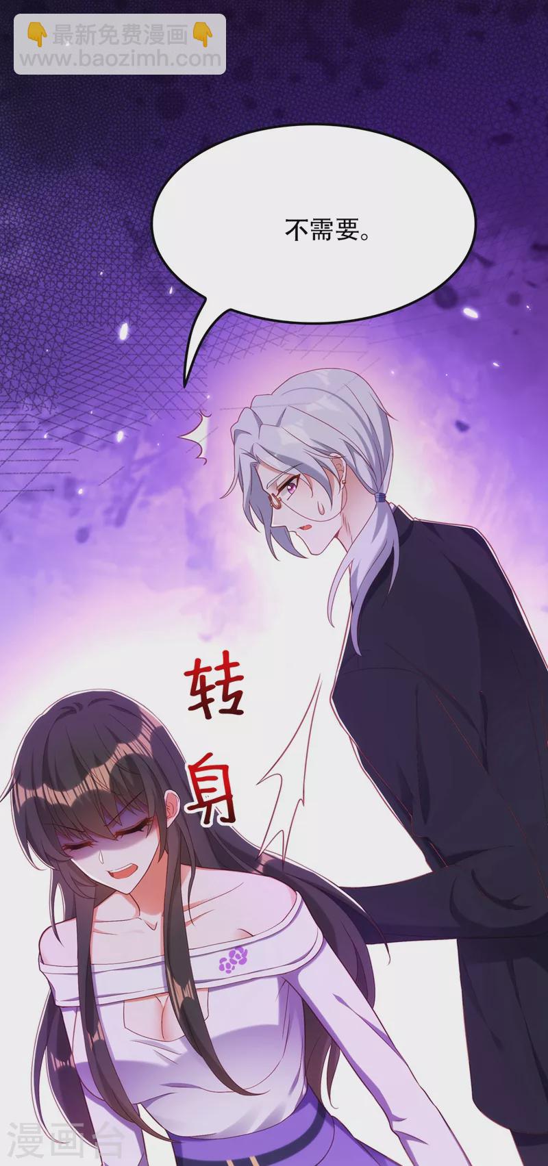 🍲重生空间：豪门辣妻不好惹 第166话 给你最好的照顾 第46页