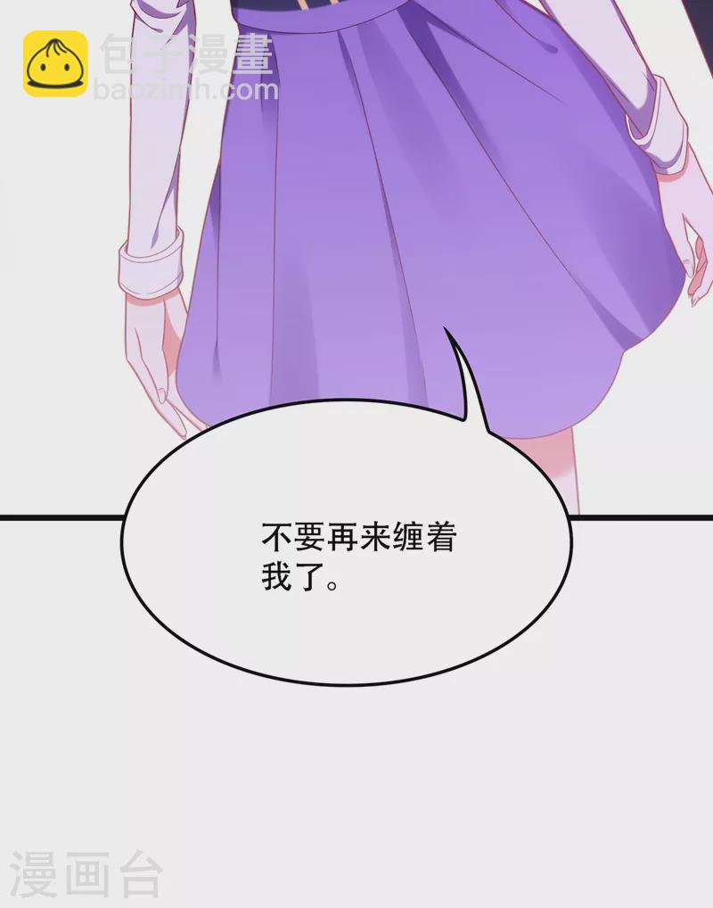 🍲重生空间：豪门辣妻不好惹 第166话 给你最好的照顾 第47页