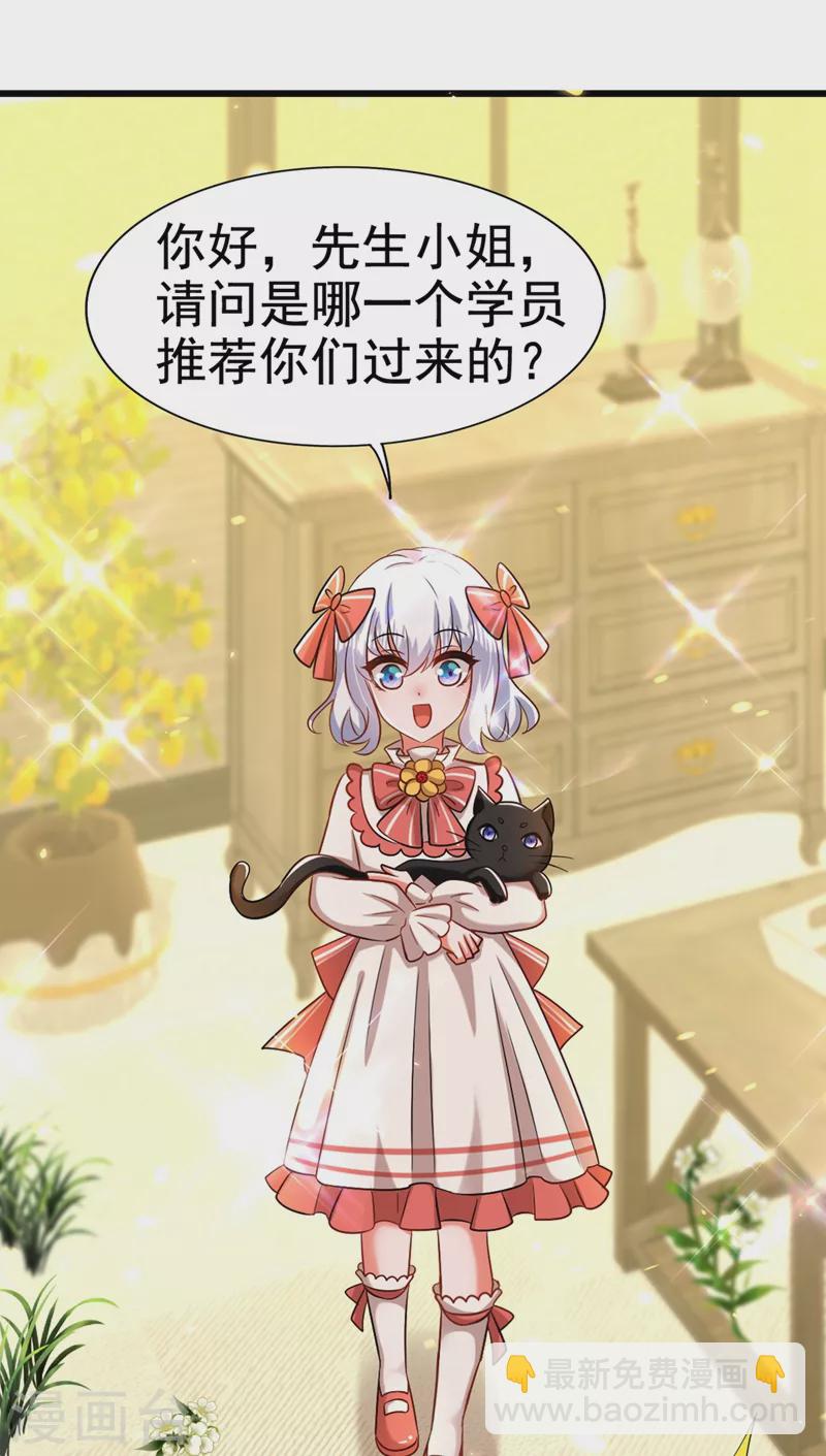🍲重生空间：豪门辣妻不好惹 第166话 给你最好的照顾 第6页