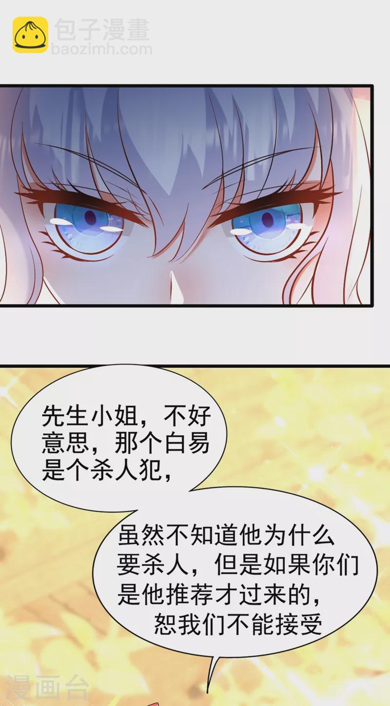 🍲重生空间：豪门辣妻不好惹 第166话 给你最好的照顾 第9页