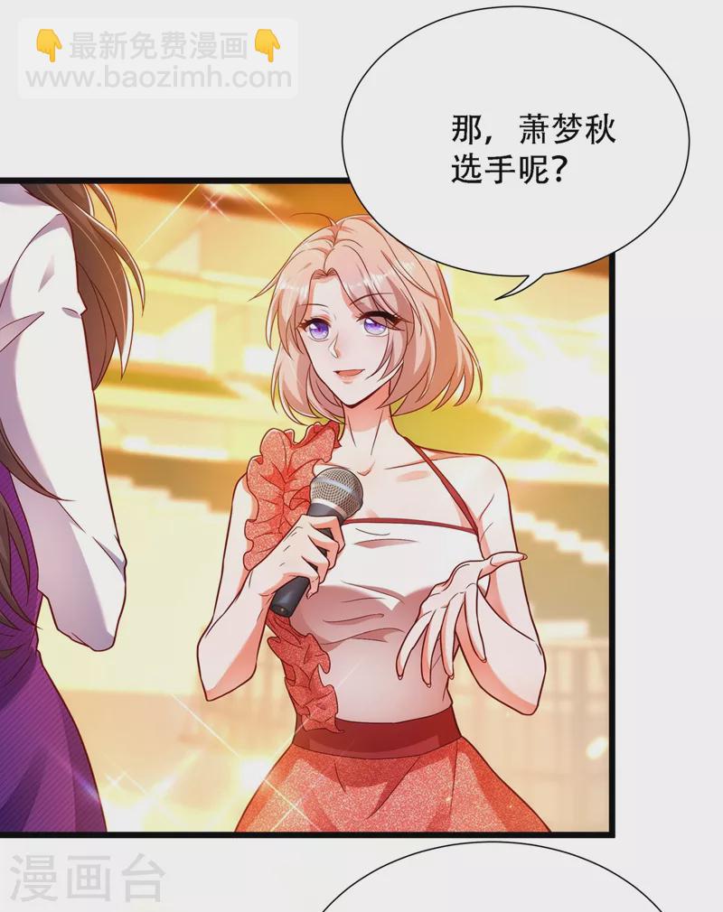 🍲重生空间：豪门辣妻不好惹 第168话 林素儿被扇巴掌？！ 第10页