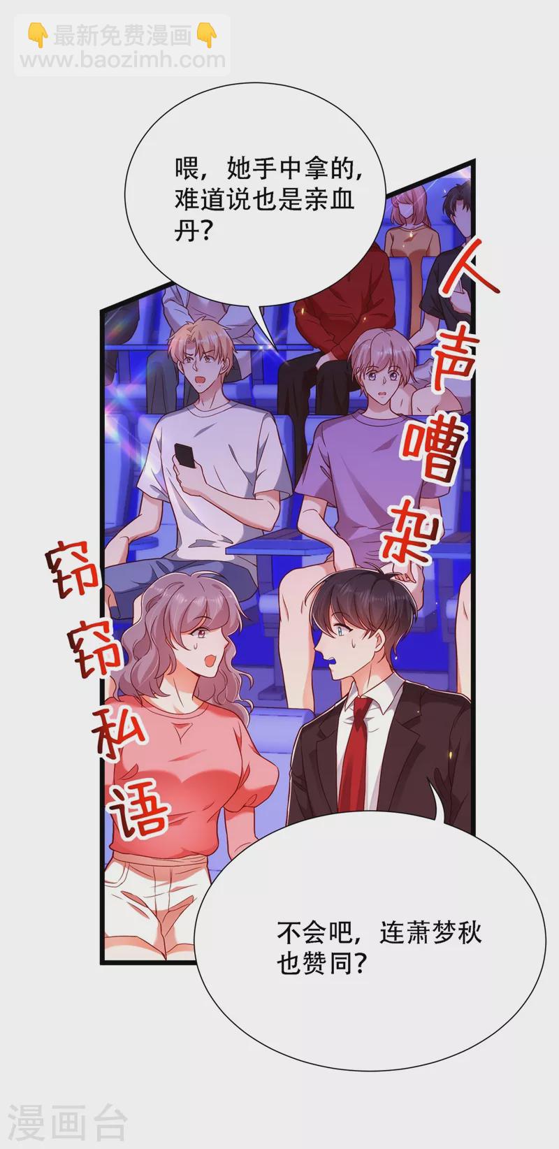 🍲重生空间：豪门辣妻不好惹 第168话 林素儿被扇巴掌？！ 第12页
