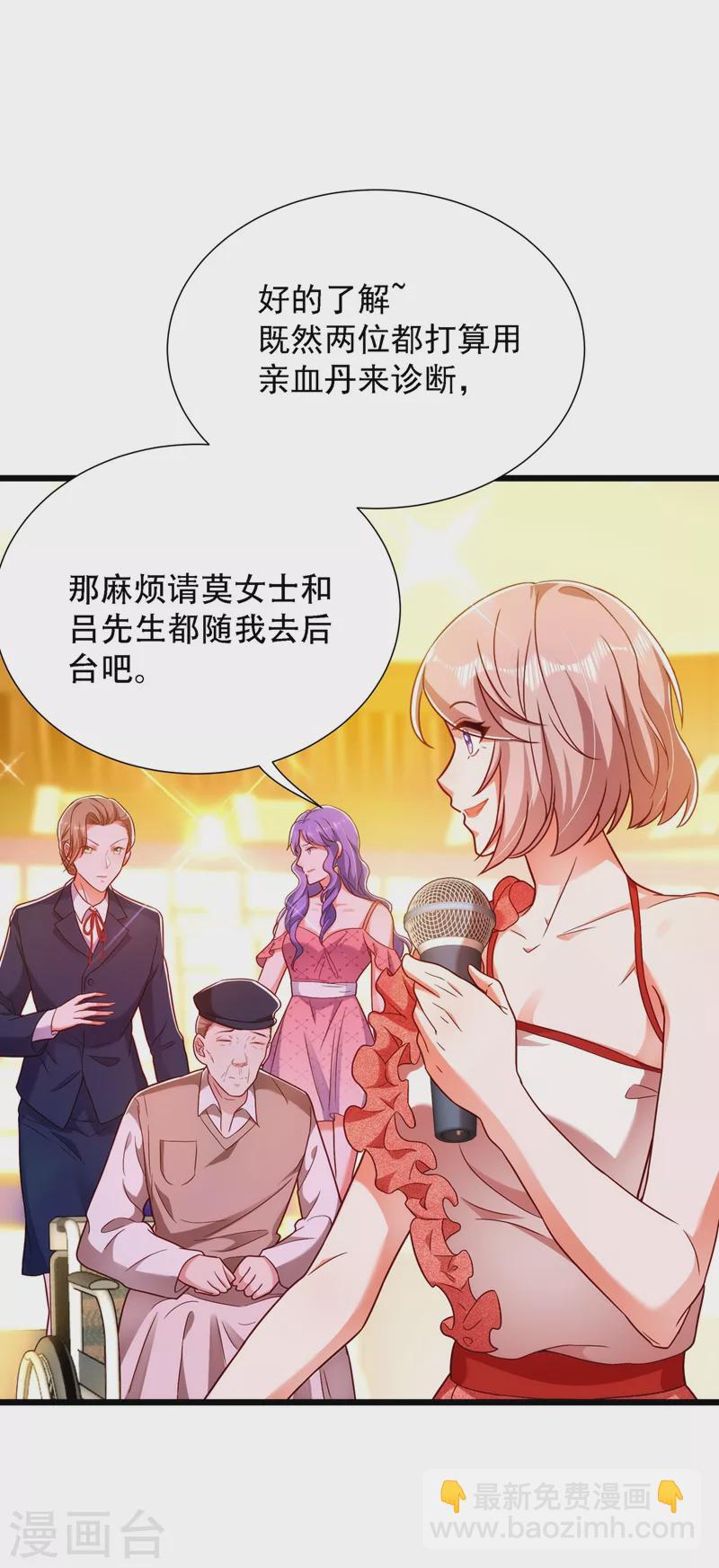 🍲重生空间：豪门辣妻不好惹 第168话 林素儿被扇巴掌？！ 第13页