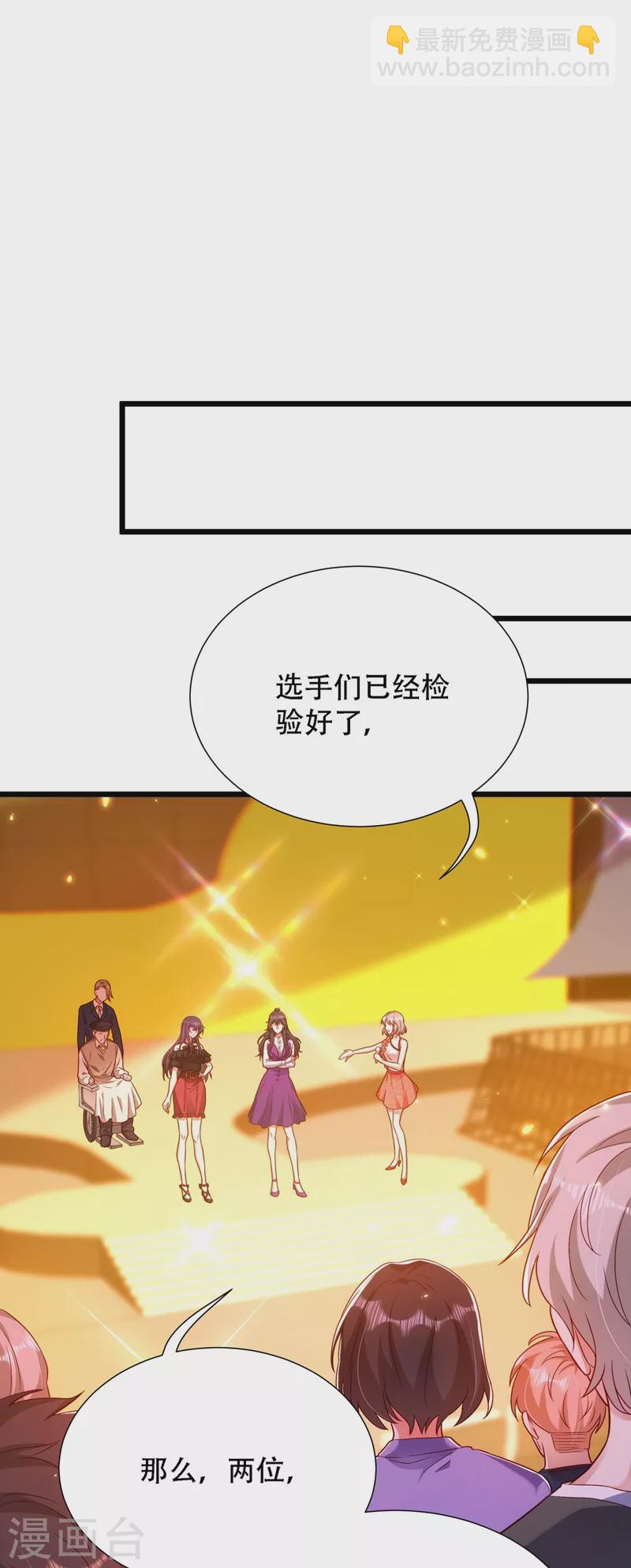 🍲重生空间：豪门辣妻不好惹 第168话 林素儿被扇巴掌？！ 第14页