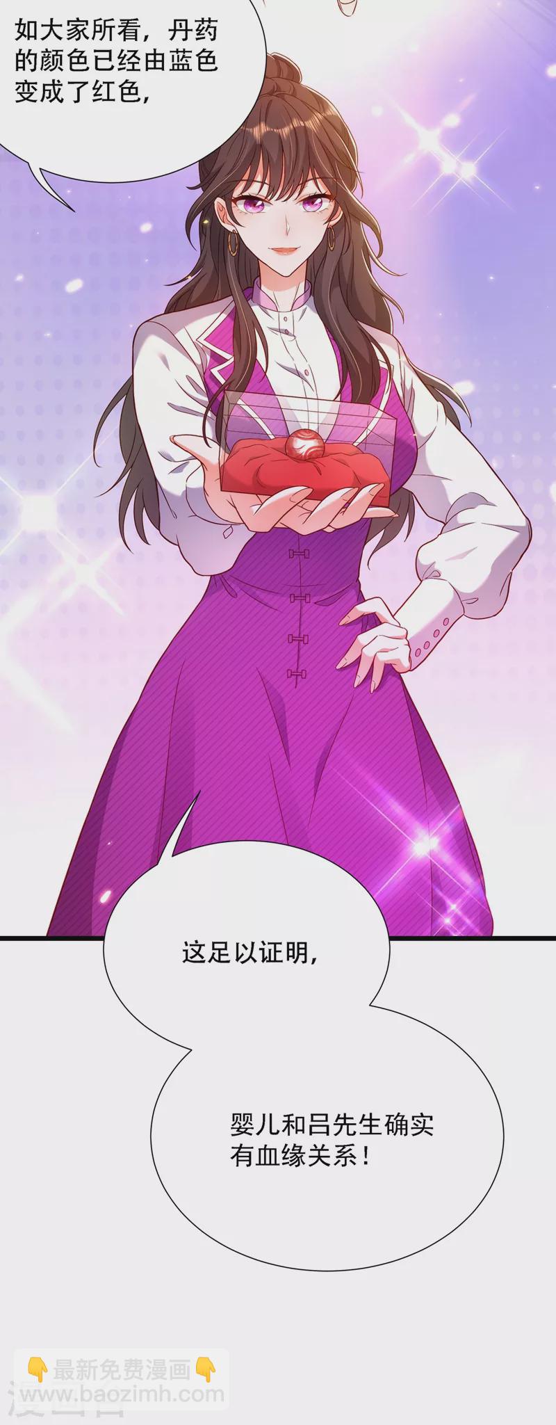 🍲重生空间：豪门辣妻不好惹 第168话 林素儿被扇巴掌？！ 第16页