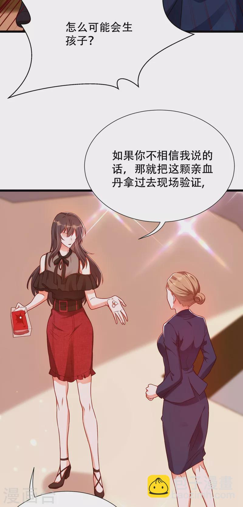 🍲重生空间：豪门辣妻不好惹 第168话 林素儿被扇巴掌？！ 第22页