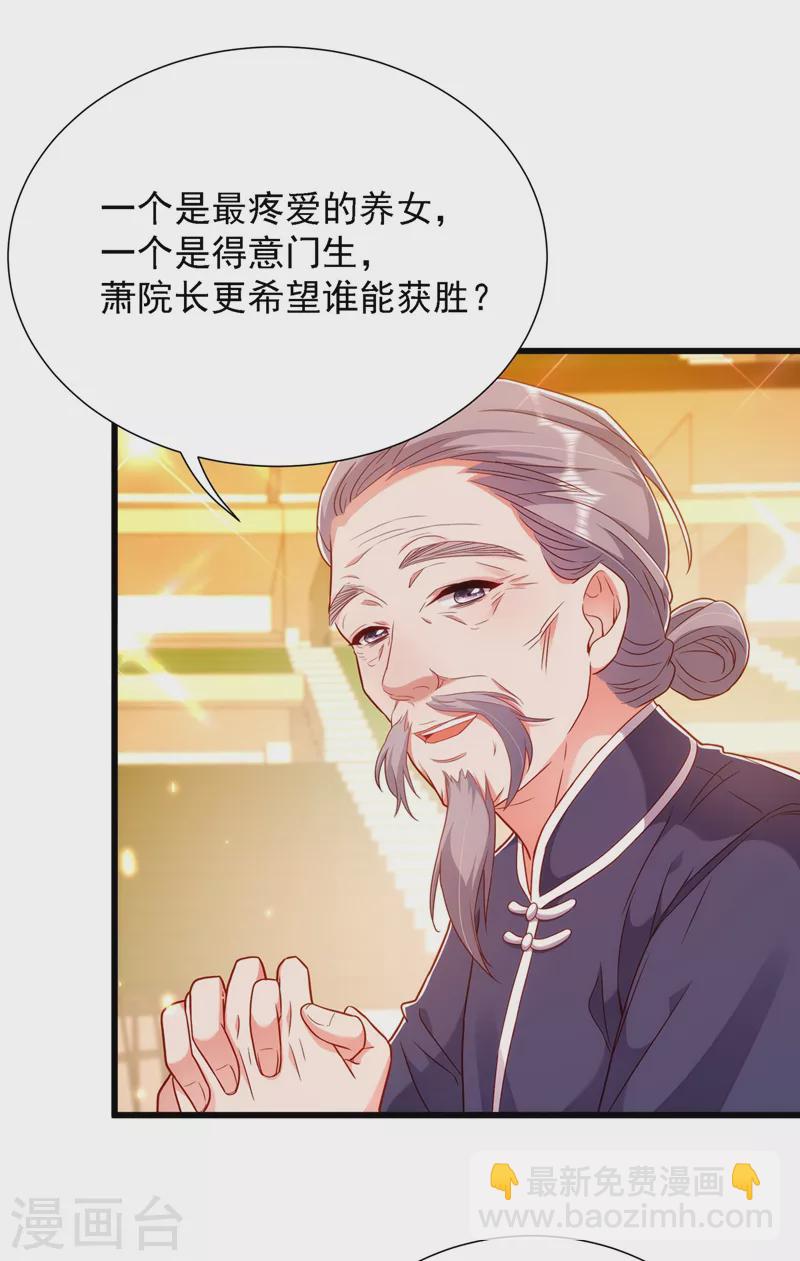 🍲重生空间：豪门辣妻不好惹 第168话 林素儿被扇巴掌？！ 第3页