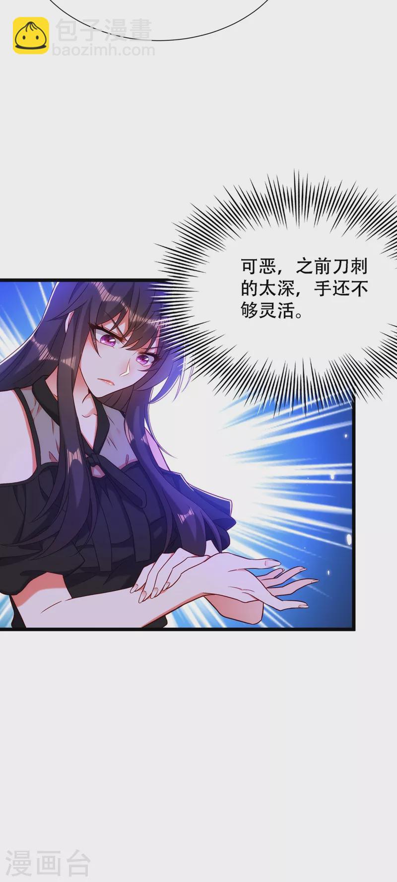 🍲重生空间：豪门辣妻不好惹 第168话 林素儿被扇巴掌？！ 第32页