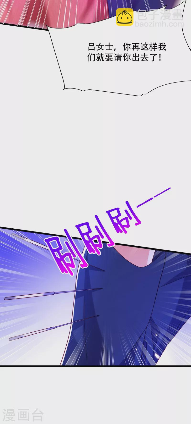 🍲重生空间：豪门辣妻不好惹 第168话 林素儿被扇巴掌？！ 第34页