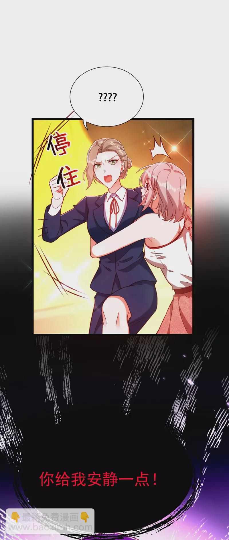 🍲重生空间：豪门辣妻不好惹 第168话 林素儿被扇巴掌？！ 第35页