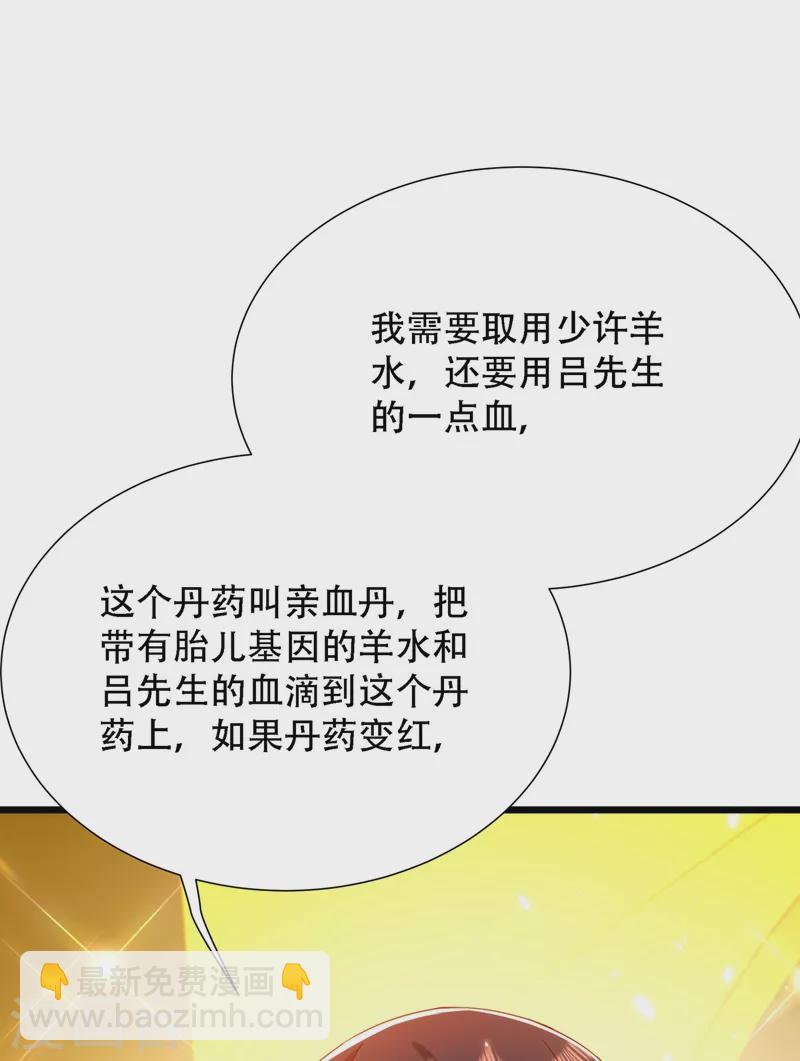 🍲重生空间：豪门辣妻不好惹 第168话 林素儿被扇巴掌？！ 第7页
