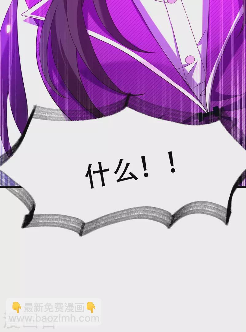 🍲重生空间：豪门辣妻不好惹 第170话 你们...是姐弟！ 第10页