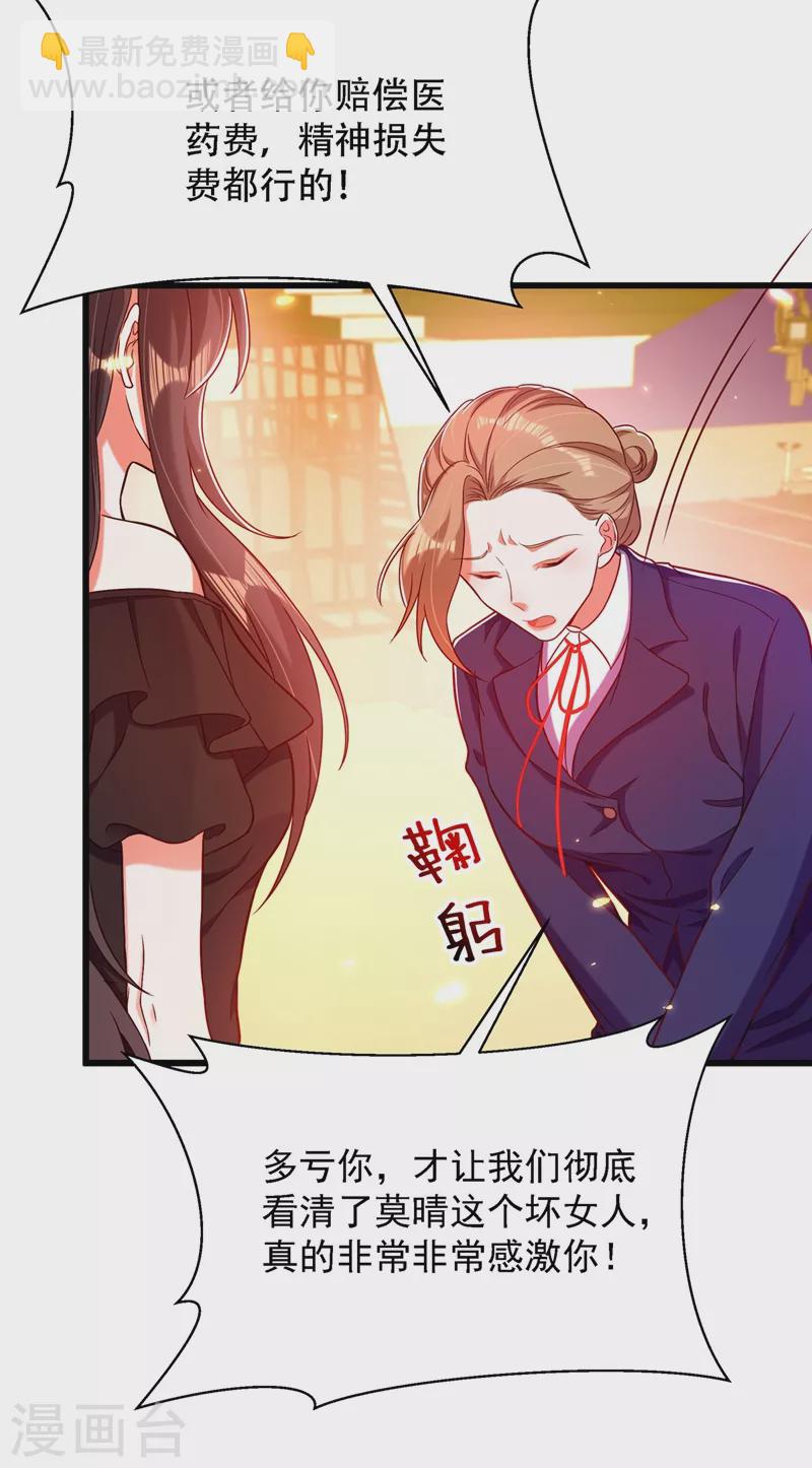 🍲重生空间：豪门辣妻不好惹 第170话 你们...是姐弟！ 第12页