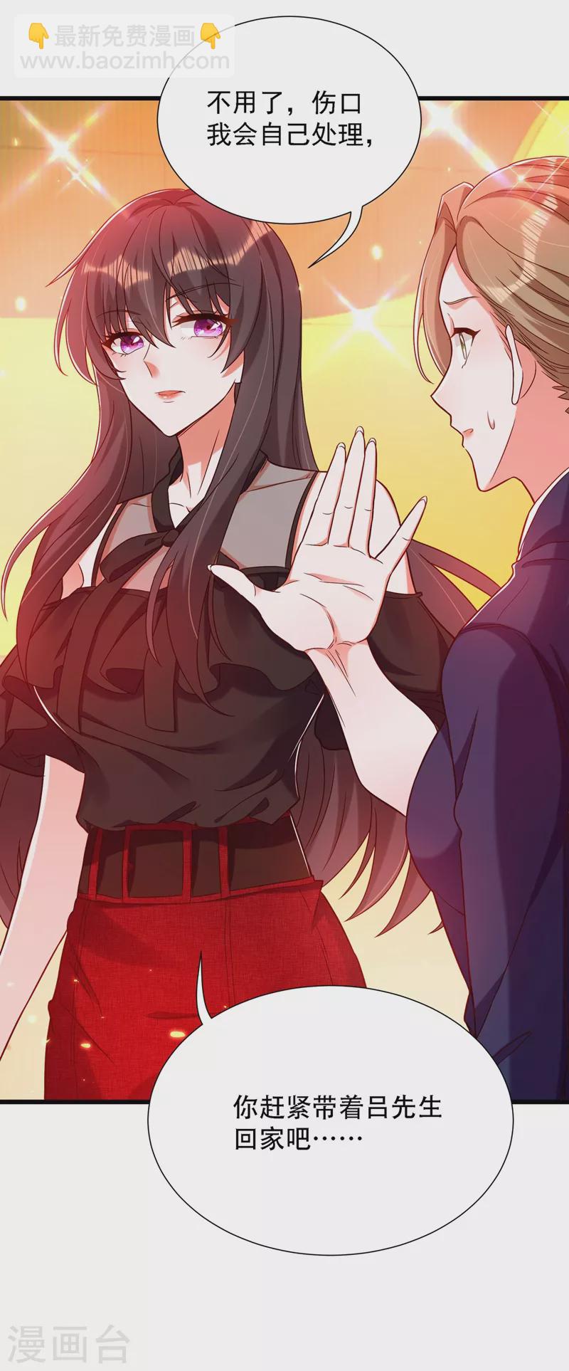 🍲重生空间：豪门辣妻不好惹 第170话 你们...是姐弟！ 第13页