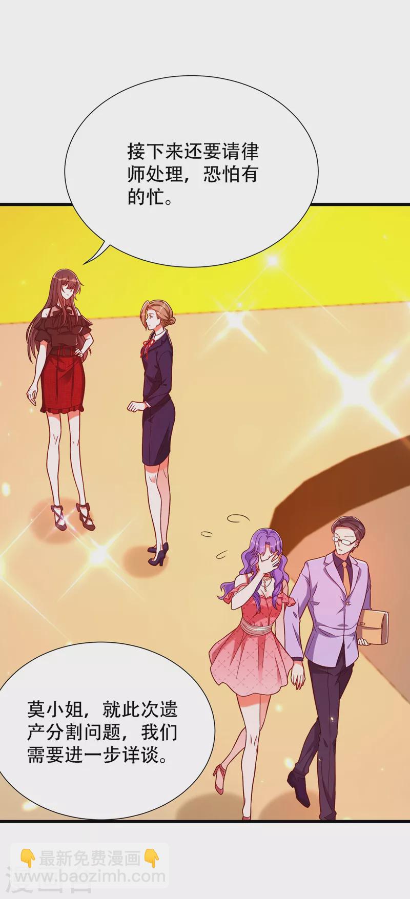 🍲重生空间：豪门辣妻不好惹 第170话 你们...是姐弟！ 第14页