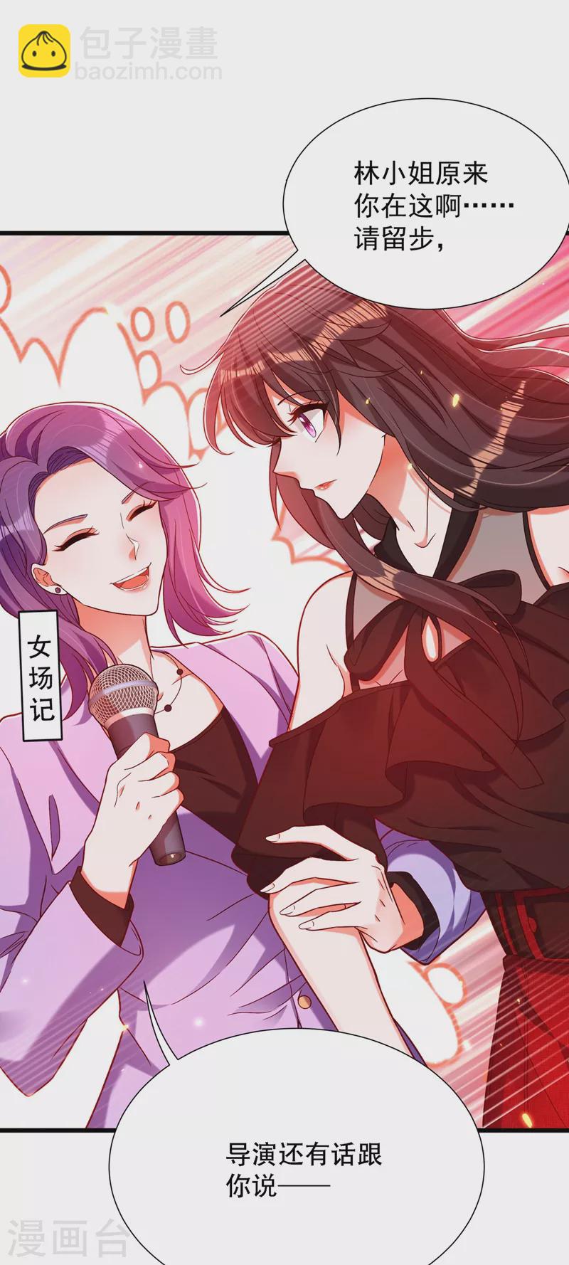 🍲重生空间：豪门辣妻不好惹 第170话 你们...是姐弟！ 第15页