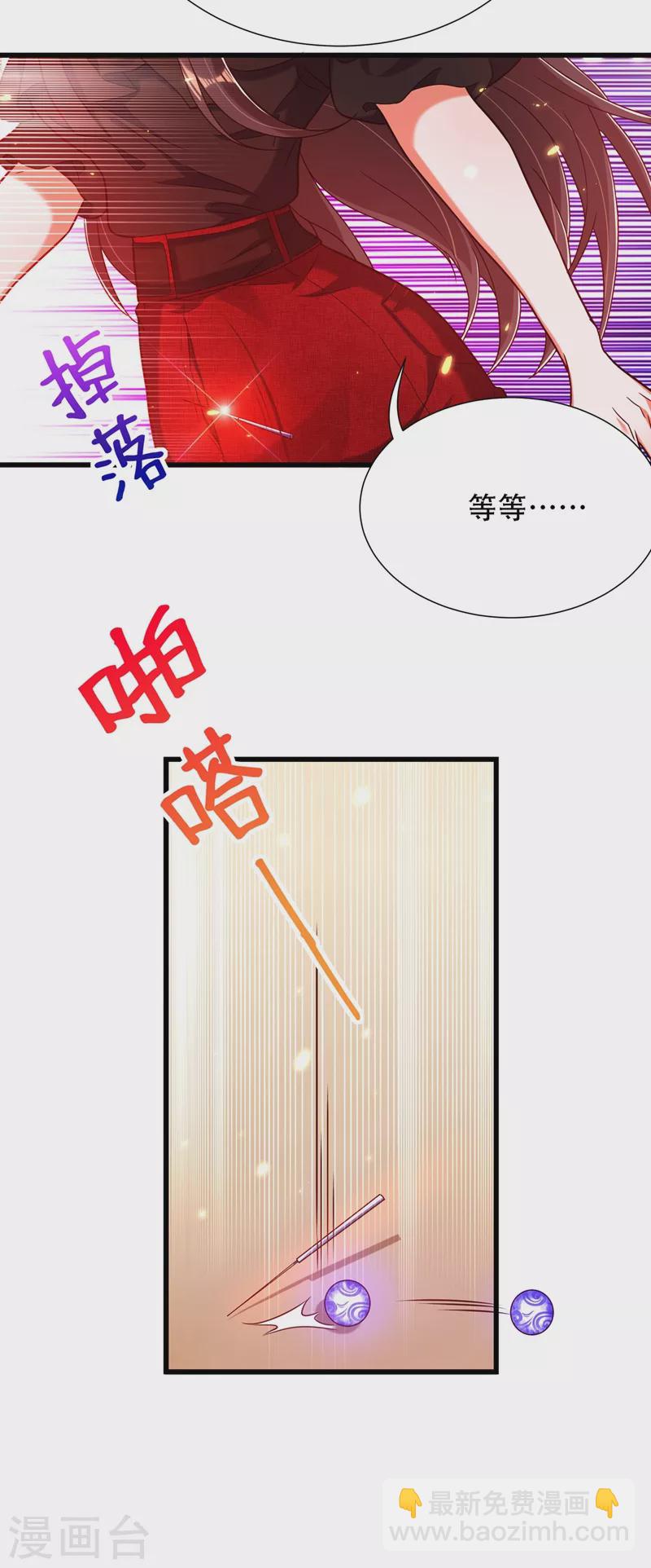 🍲重生空间：豪门辣妻不好惹 第170话 你们...是姐弟！ 第16页