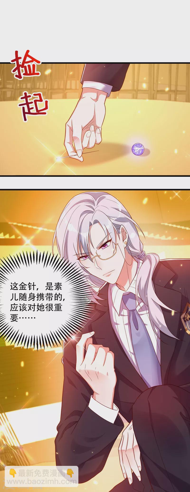 🍲重生空间：豪门辣妻不好惹 第170话 你们...是姐弟！ 第18页