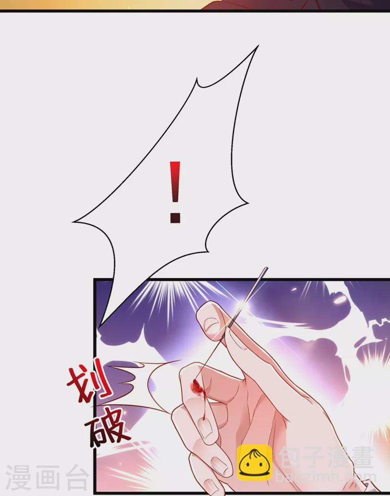 🍲重生空间：豪门辣妻不好惹 第170话 你们...是姐弟！ 第19页
