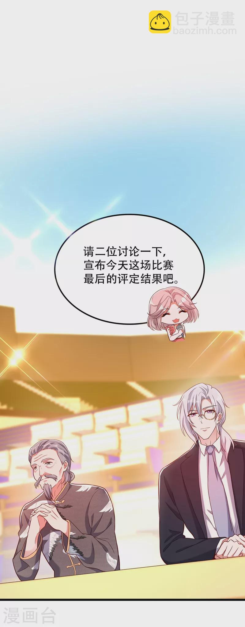🍲重生空间：豪门辣妻不好惹 第170话 你们...是姐弟！ 第2页