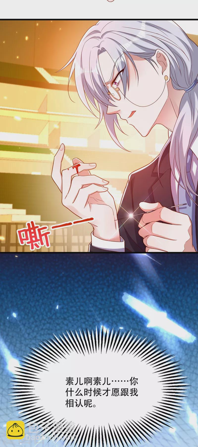 🍲重生空间：豪门辣妻不好惹 第170话 你们...是姐弟！ 第20页