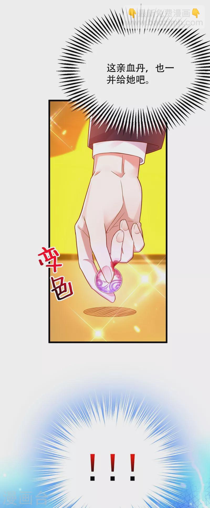 🍲重生空间：豪门辣妻不好惹 第170话 你们...是姐弟！ 第22页