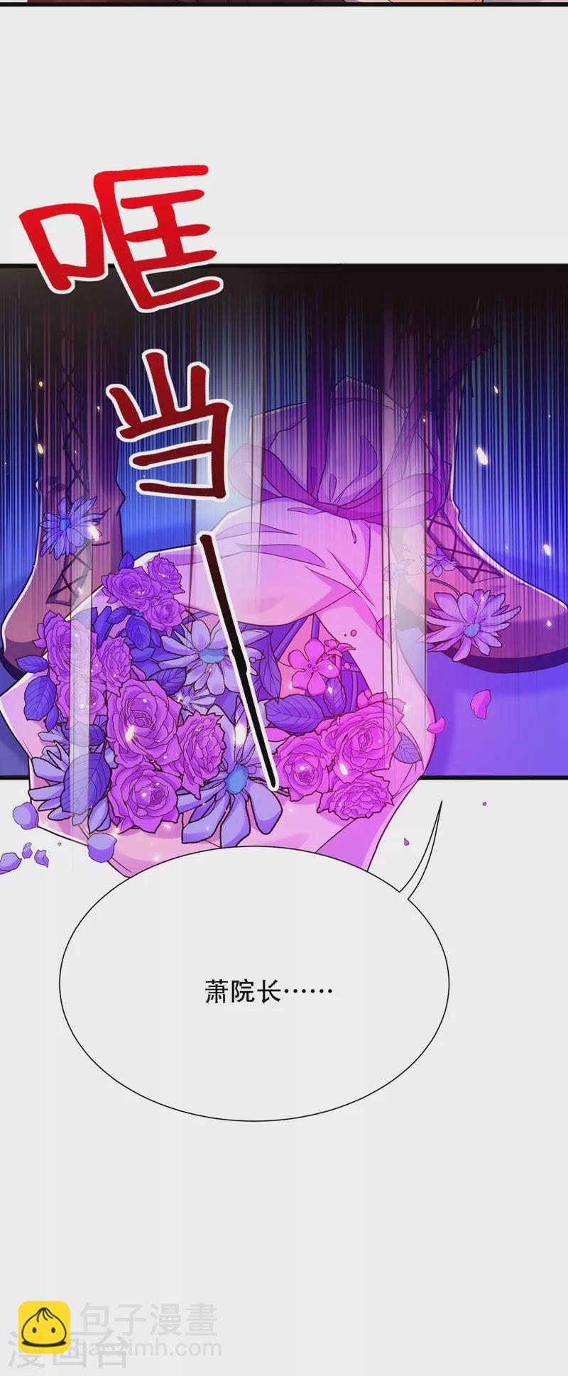 🍲重生空间：豪门辣妻不好惹 第170话 你们...是姐弟！ 第24页