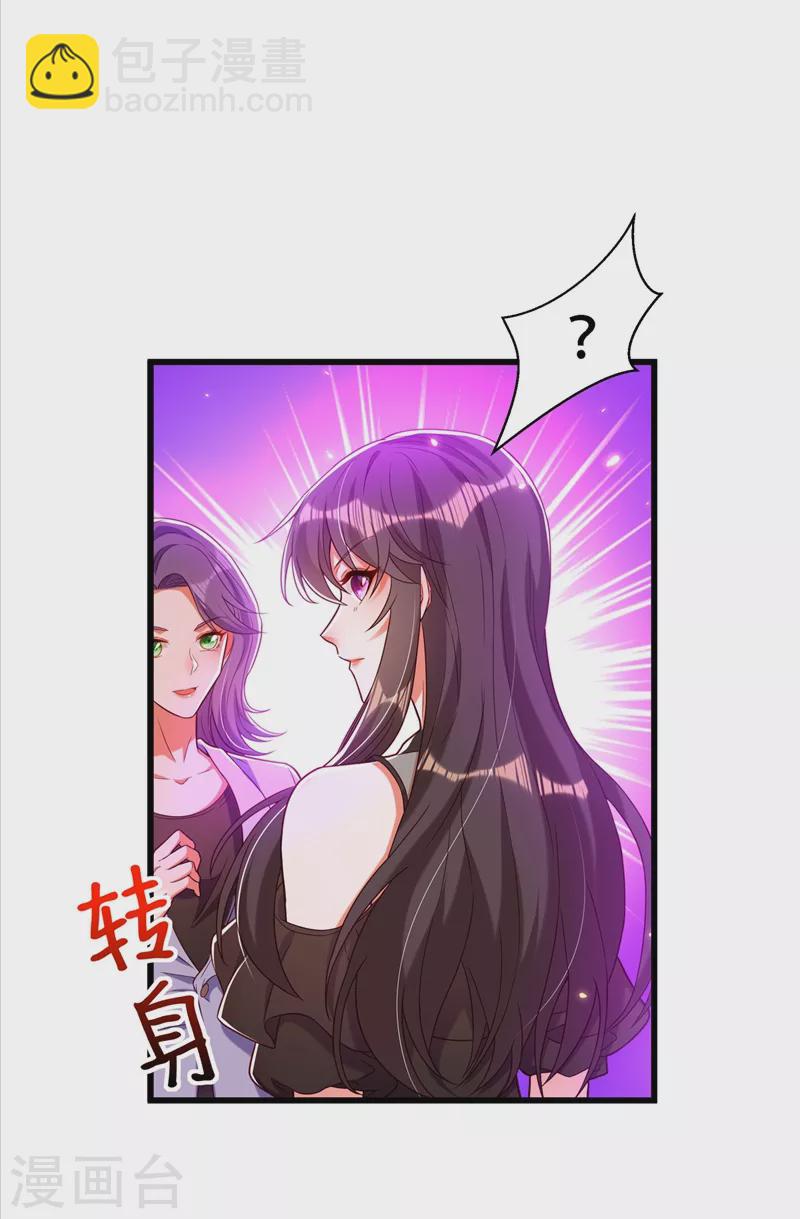 🍲重生空间：豪门辣妻不好惹 第170话 你们...是姐弟！ 第26页