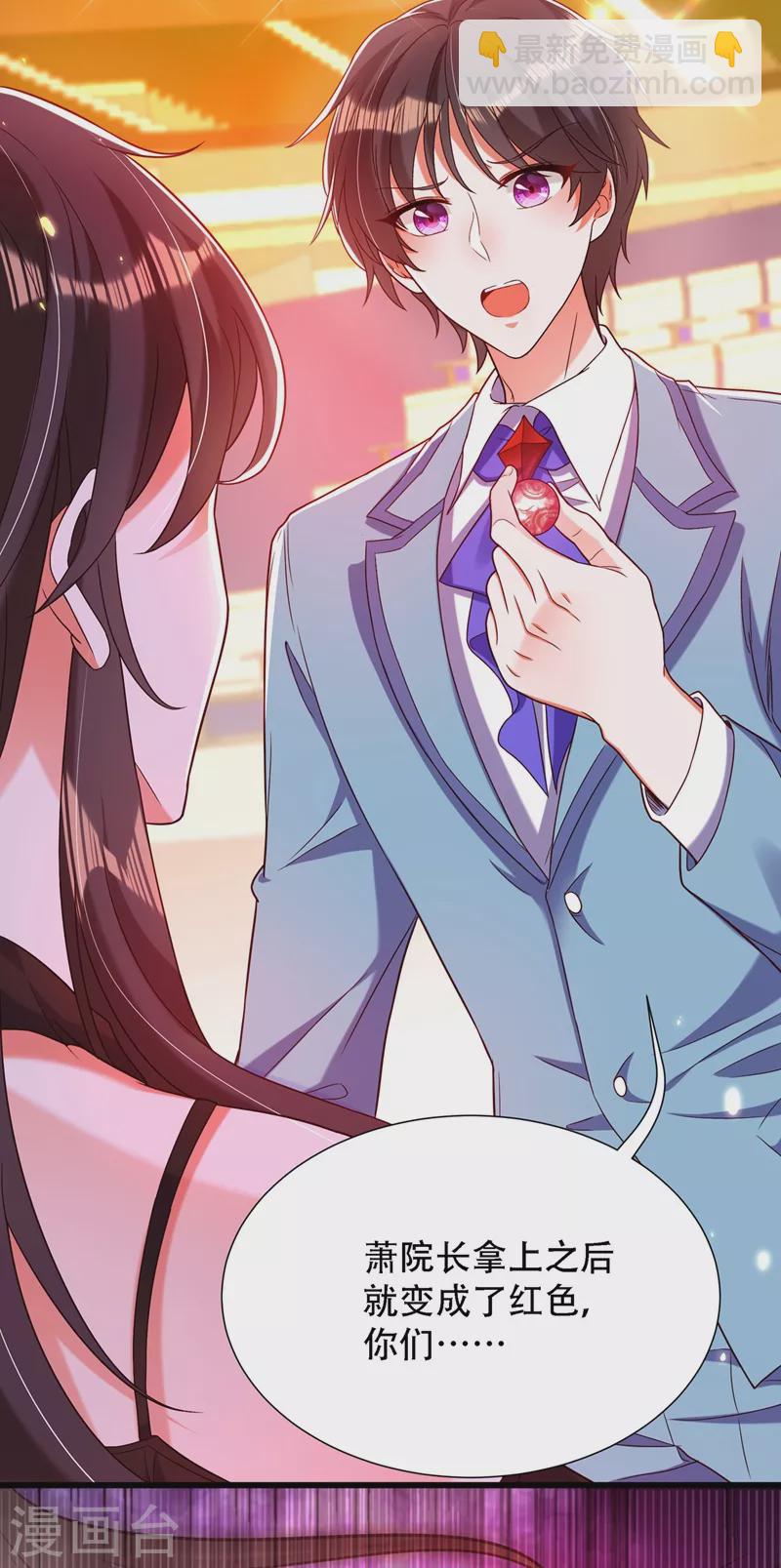 🍲重生空间：豪门辣妻不好惹 第170话 你们...是姐弟！ 第30页
