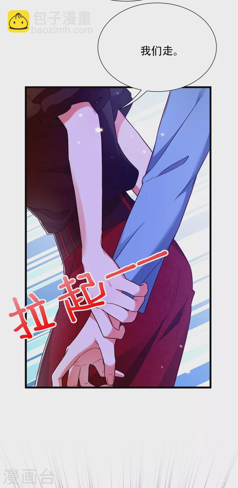 🍲重生空间：豪门辣妻不好惹 第170话 你们...是姐弟！ 第35页