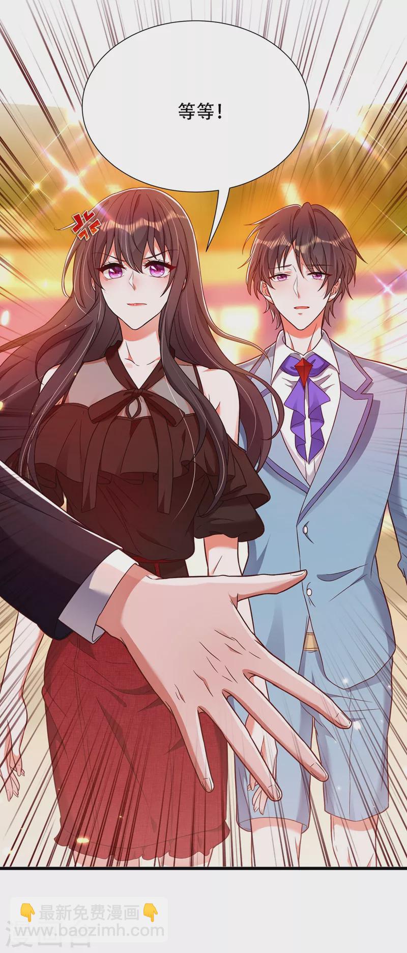 🍲重生空间：豪门辣妻不好惹 第170话 你们...是姐弟！ 第36页