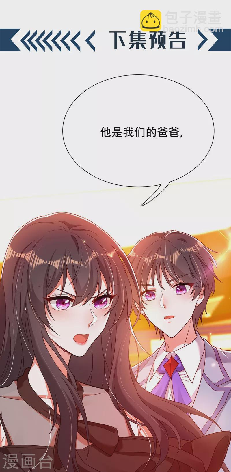 🍲重生空间：豪门辣妻不好惹 第170话 你们...是姐弟！ 第39页