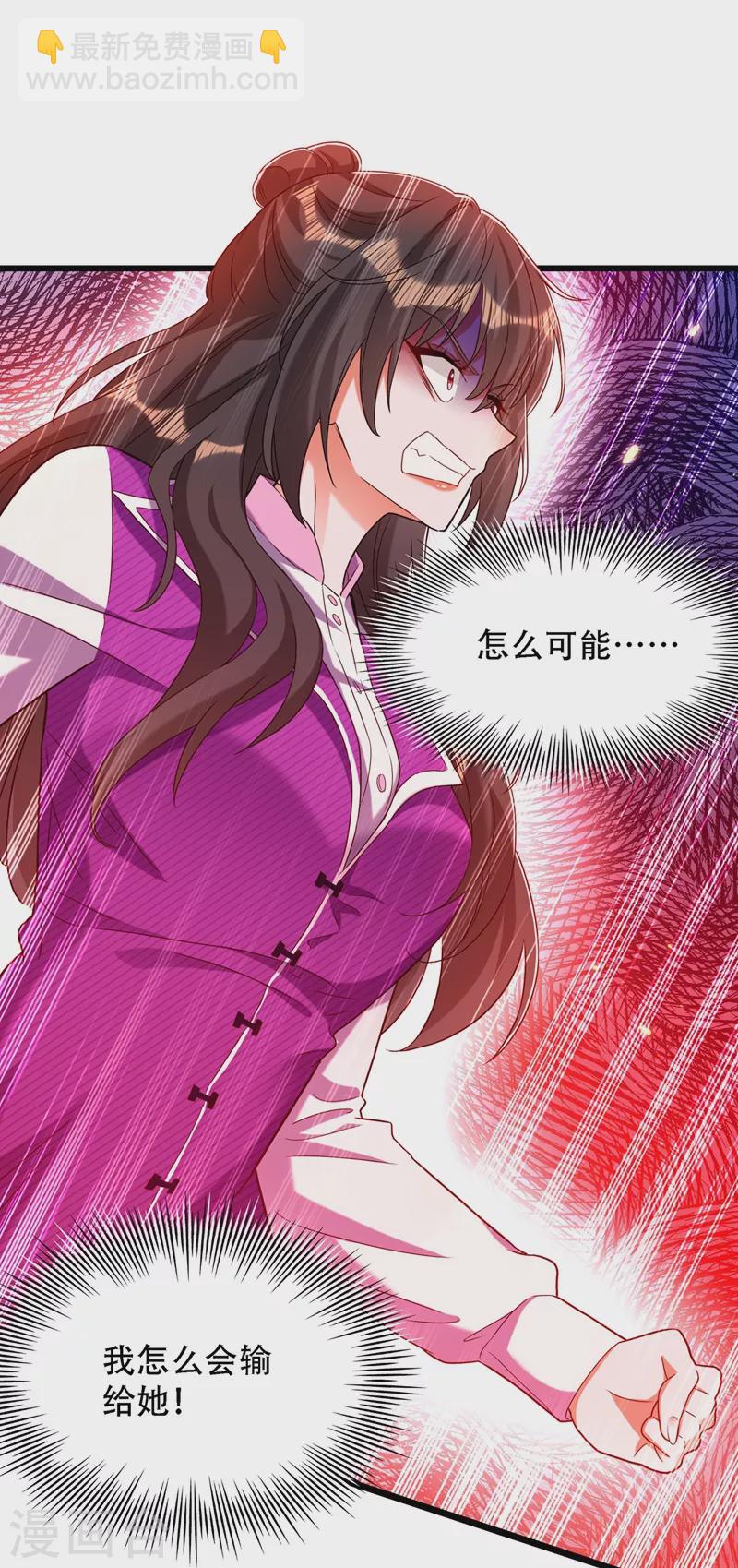 🍲重生空间：豪门辣妻不好惹 第170话 你们...是姐弟！ 第6页