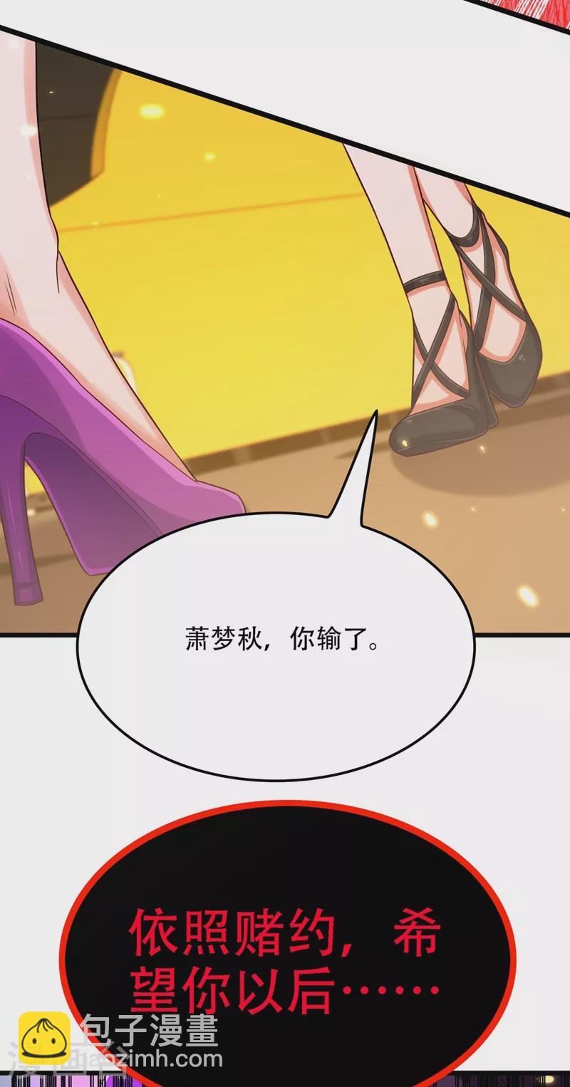 🍲重生空间：豪门辣妻不好惹 第170话 你们...是姐弟！ 第7页