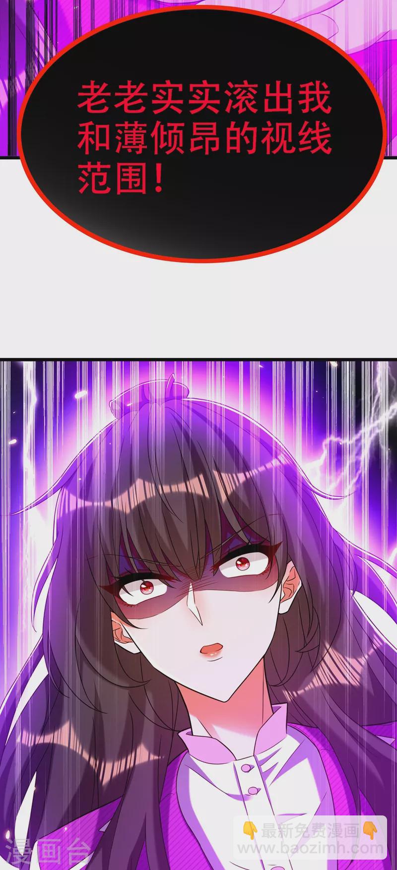 🍲重生空间：豪门辣妻不好惹 第170话 你们...是姐弟！ 第9页