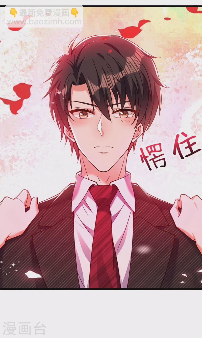 🍲重生空间：豪门辣妻不好惹 第172话 给败者一个面子 第13页