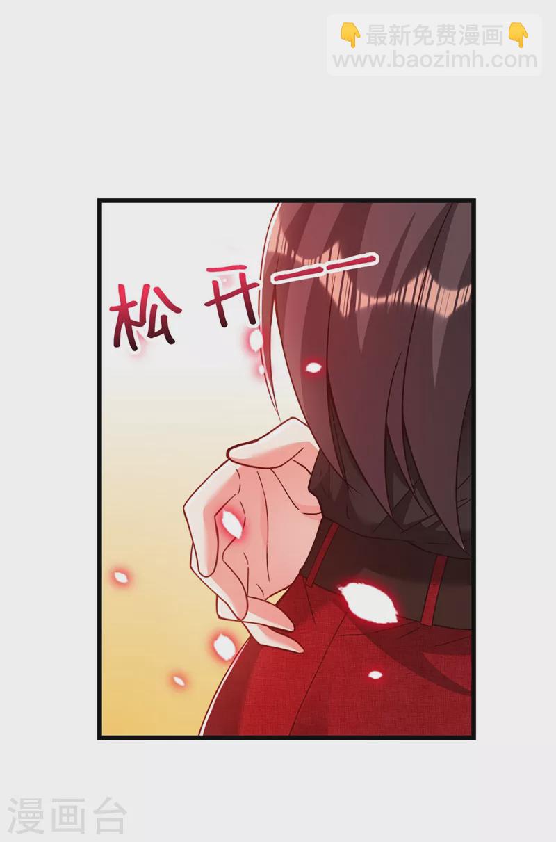 🍲重生空间：豪门辣妻不好惹 第172话 给败者一个面子 第14页