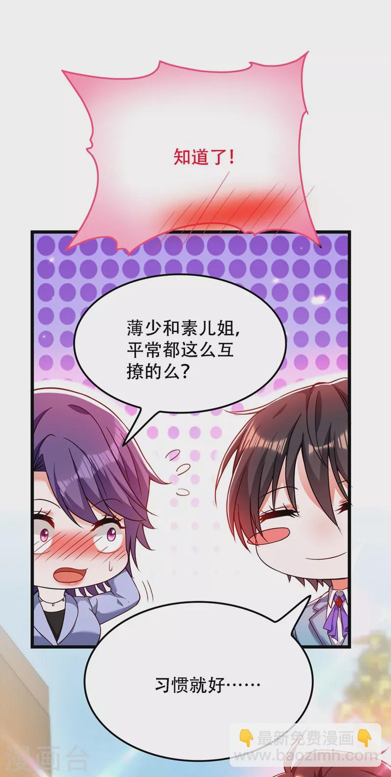 🍲重生空间：豪门辣妻不好惹 第172话 给败者一个面子 第17页
