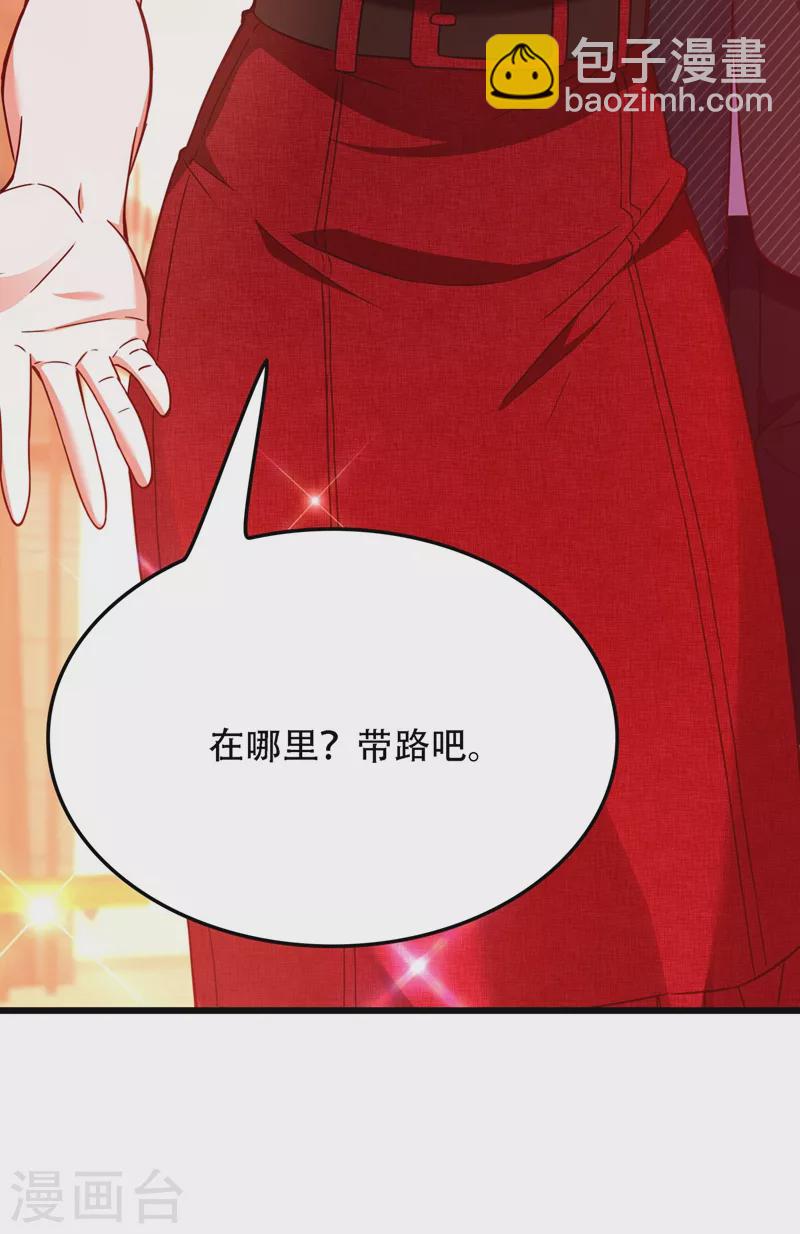 🍲重生空间：豪门辣妻不好惹 第172话 给败者一个面子 第19页