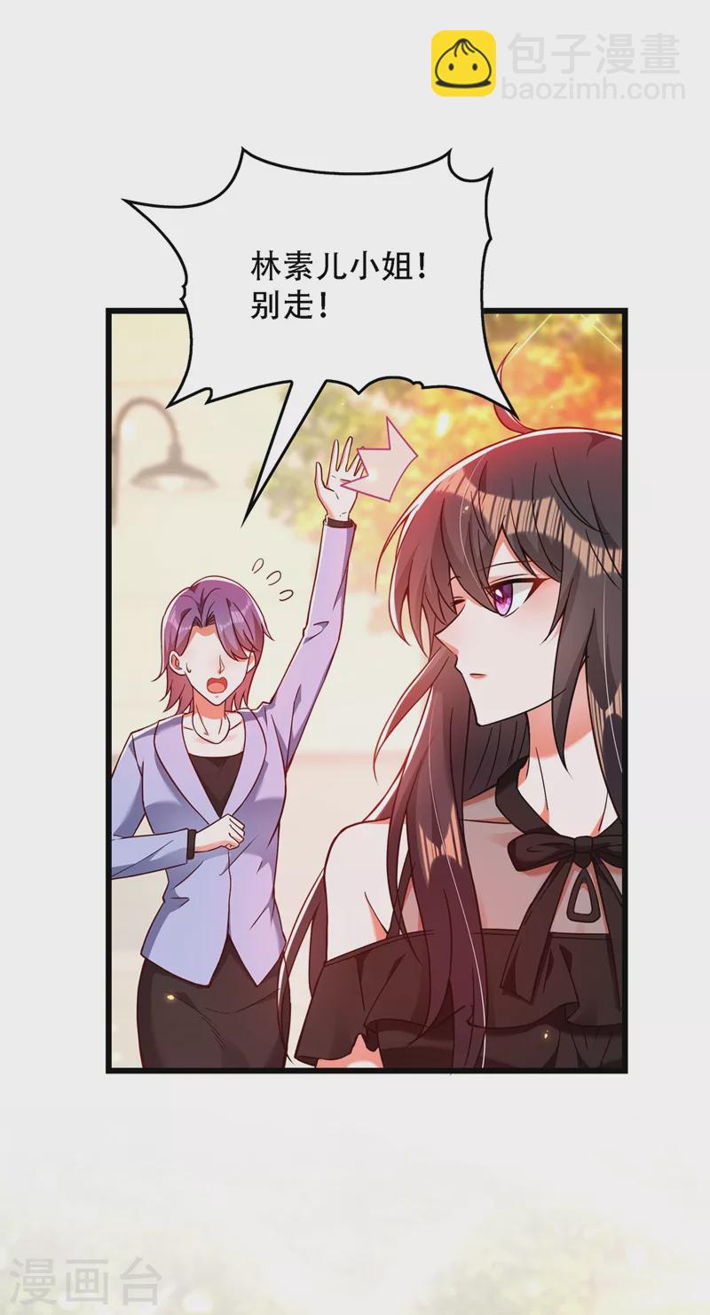 🍲重生空间：豪门辣妻不好惹 第172话 给败者一个面子 第2页