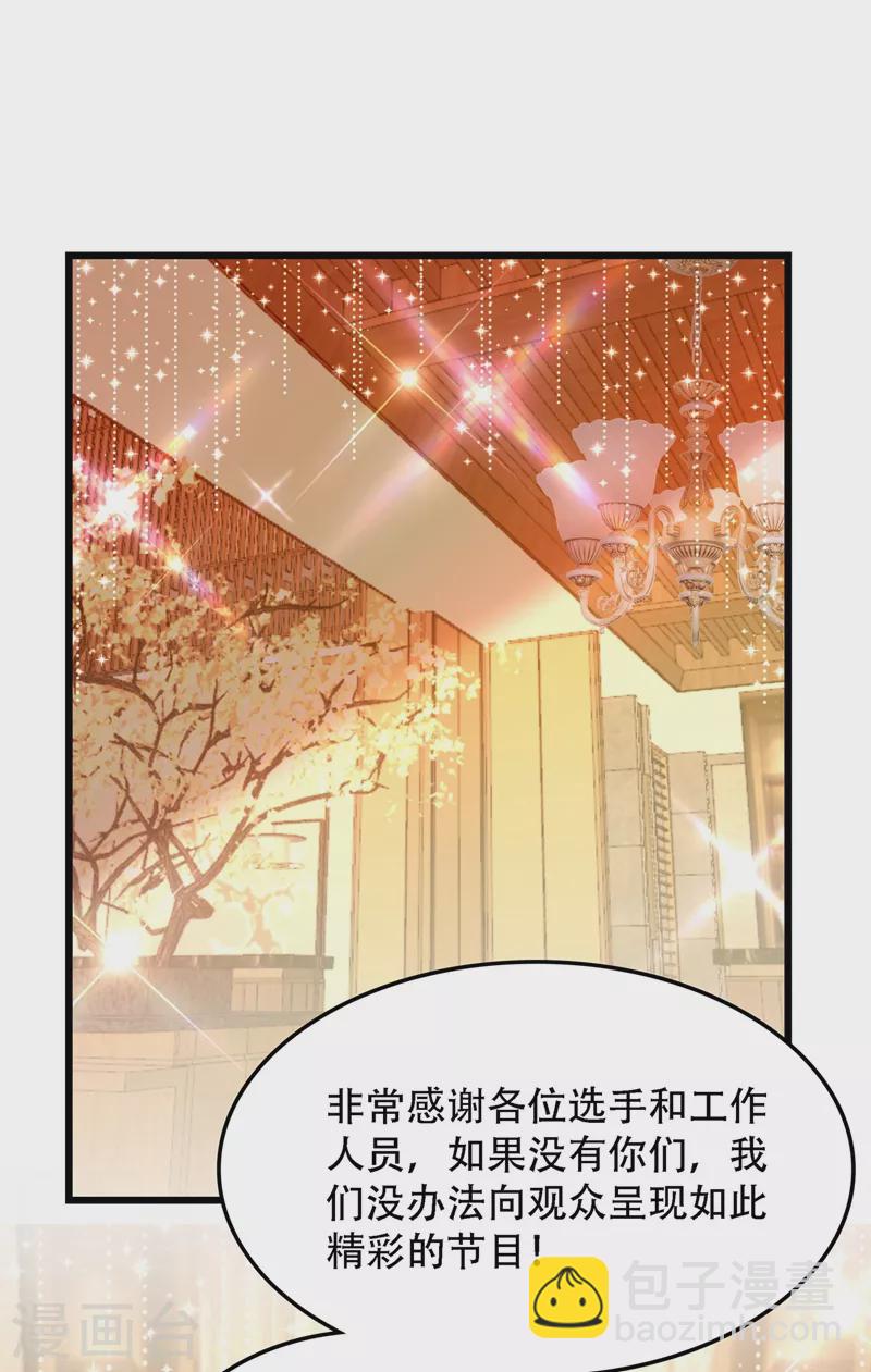 🍲重生空间：豪门辣妻不好惹 第172话 给败者一个面子 第20页