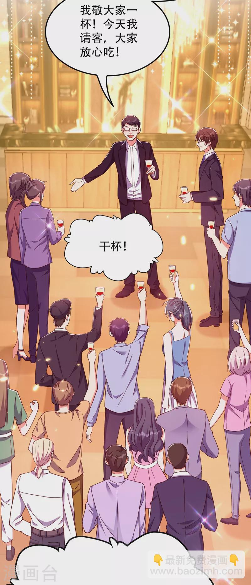 🍲重生空间：豪门辣妻不好惹 第172话 给败者一个面子 第21页