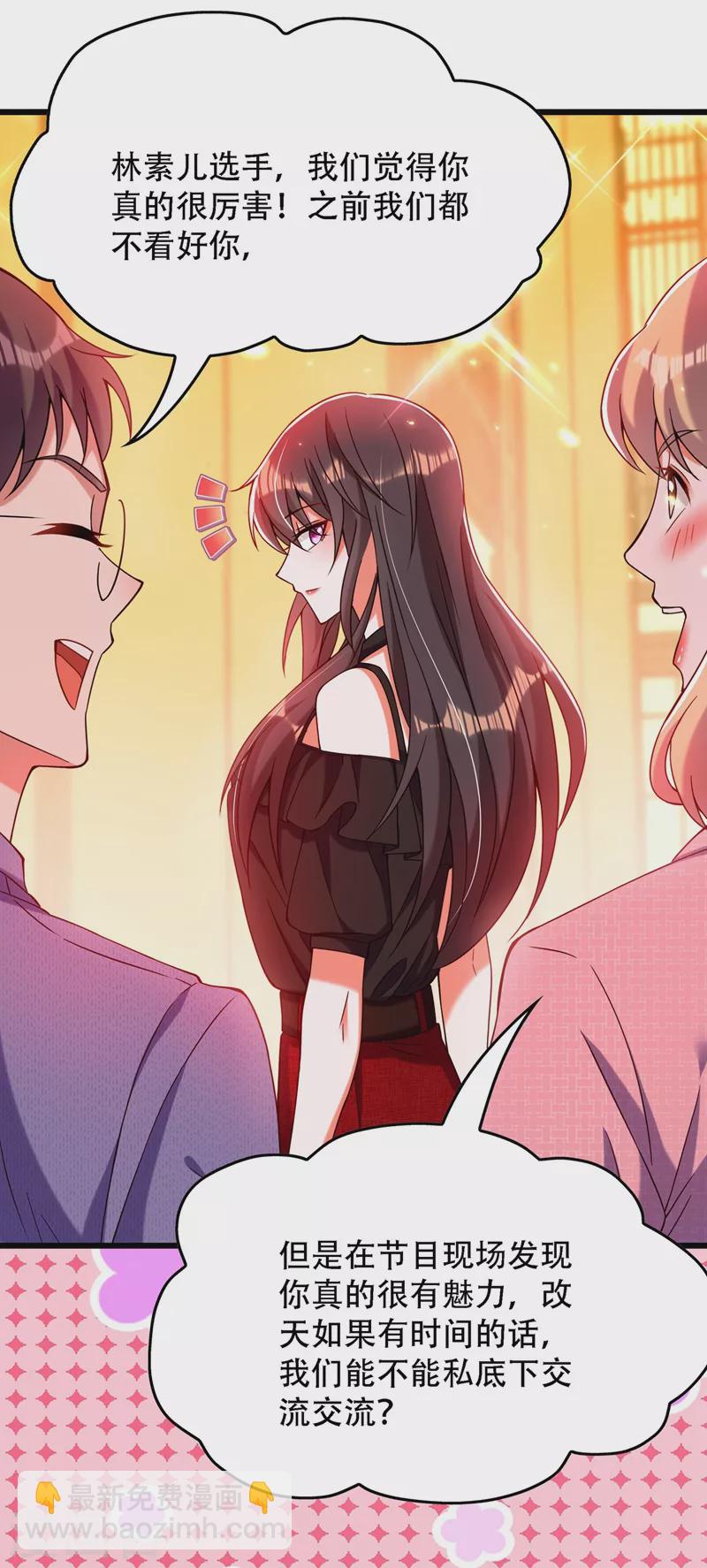 🍲重生空间：豪门辣妻不好惹 第172话 给败者一个面子 第23页