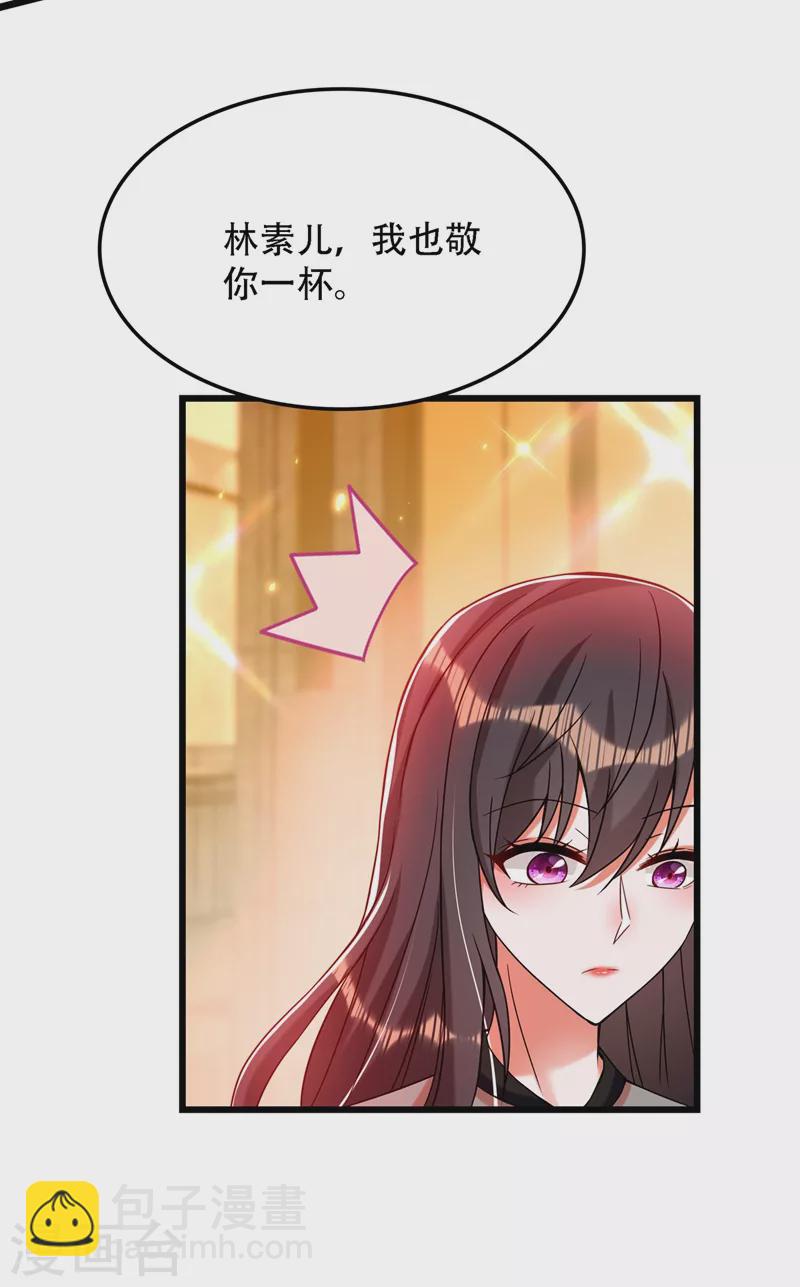 🍲重生空间：豪门辣妻不好惹 第172话 给败者一个面子 第25页