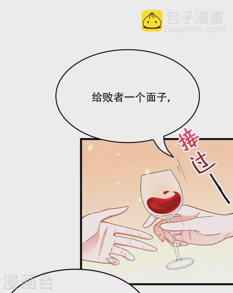 🍲重生空间：豪门辣妻不好惹 第172话 给败者一个面子 第30页