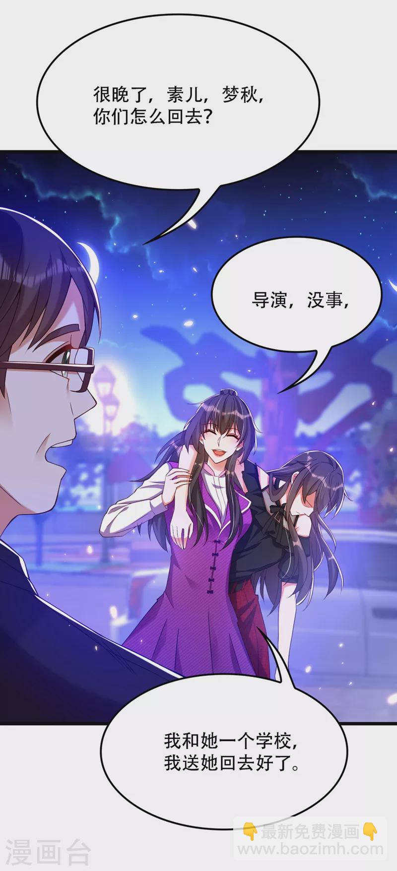 🍲重生空间：豪门辣妻不好惹 第172话 给败者一个面子 第35页