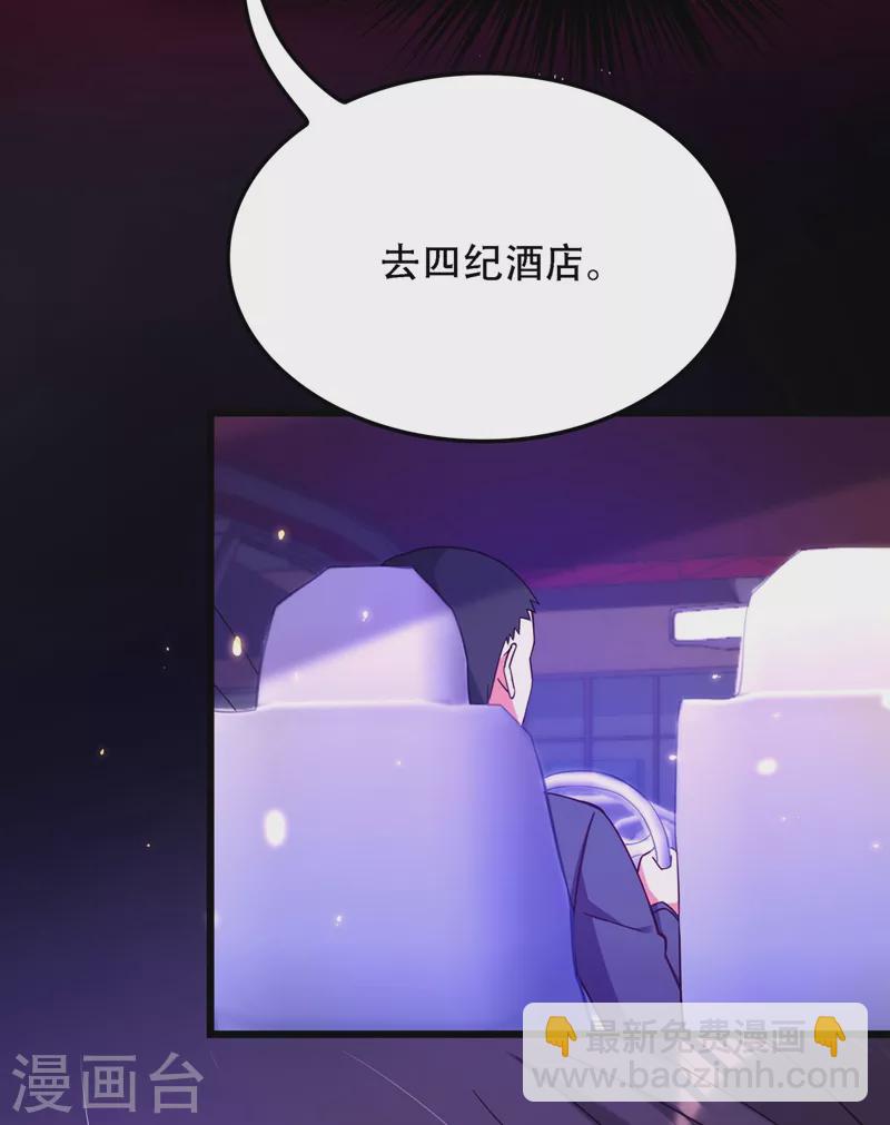 🍲重生空间：豪门辣妻不好惹 第172话 给败者一个面子 第38页