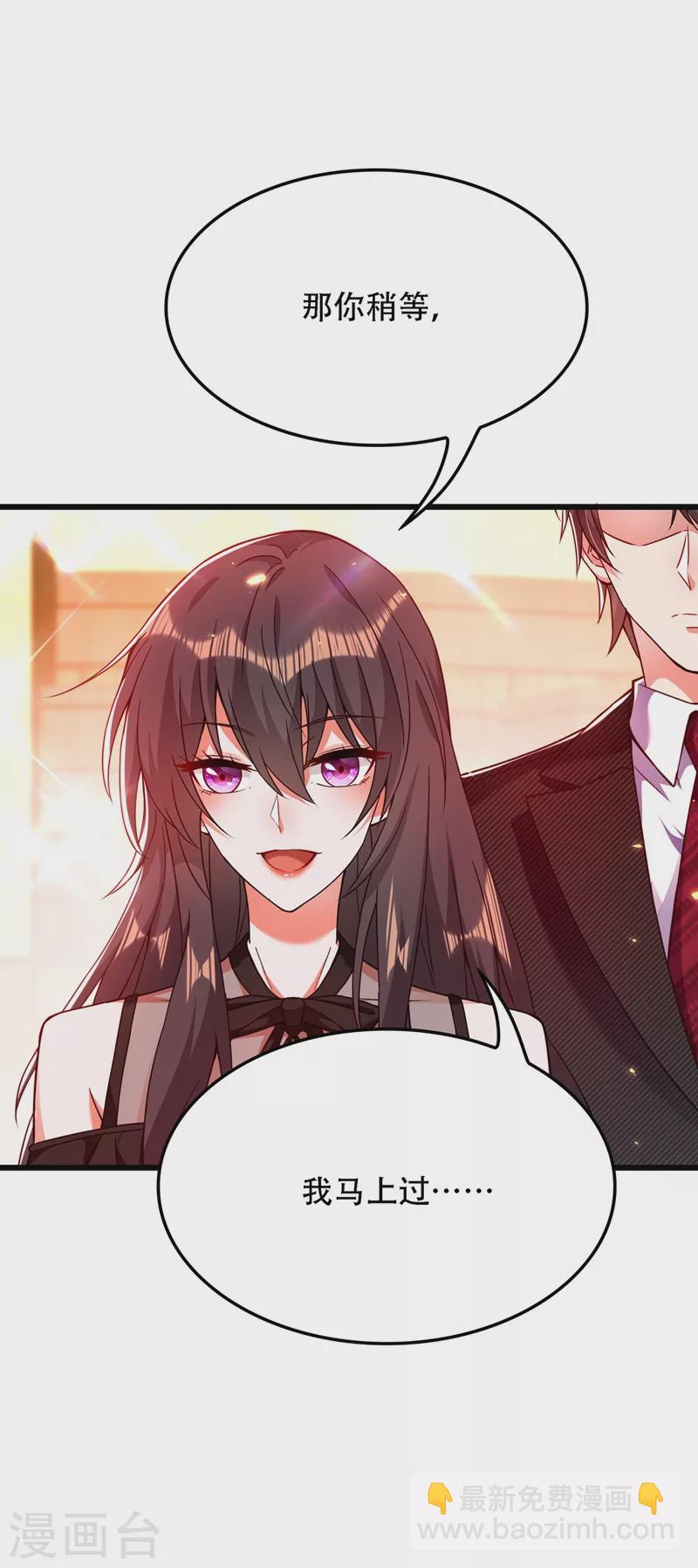 🍲重生空间：豪门辣妻不好惹 第172话 给败者一个面子 第4页