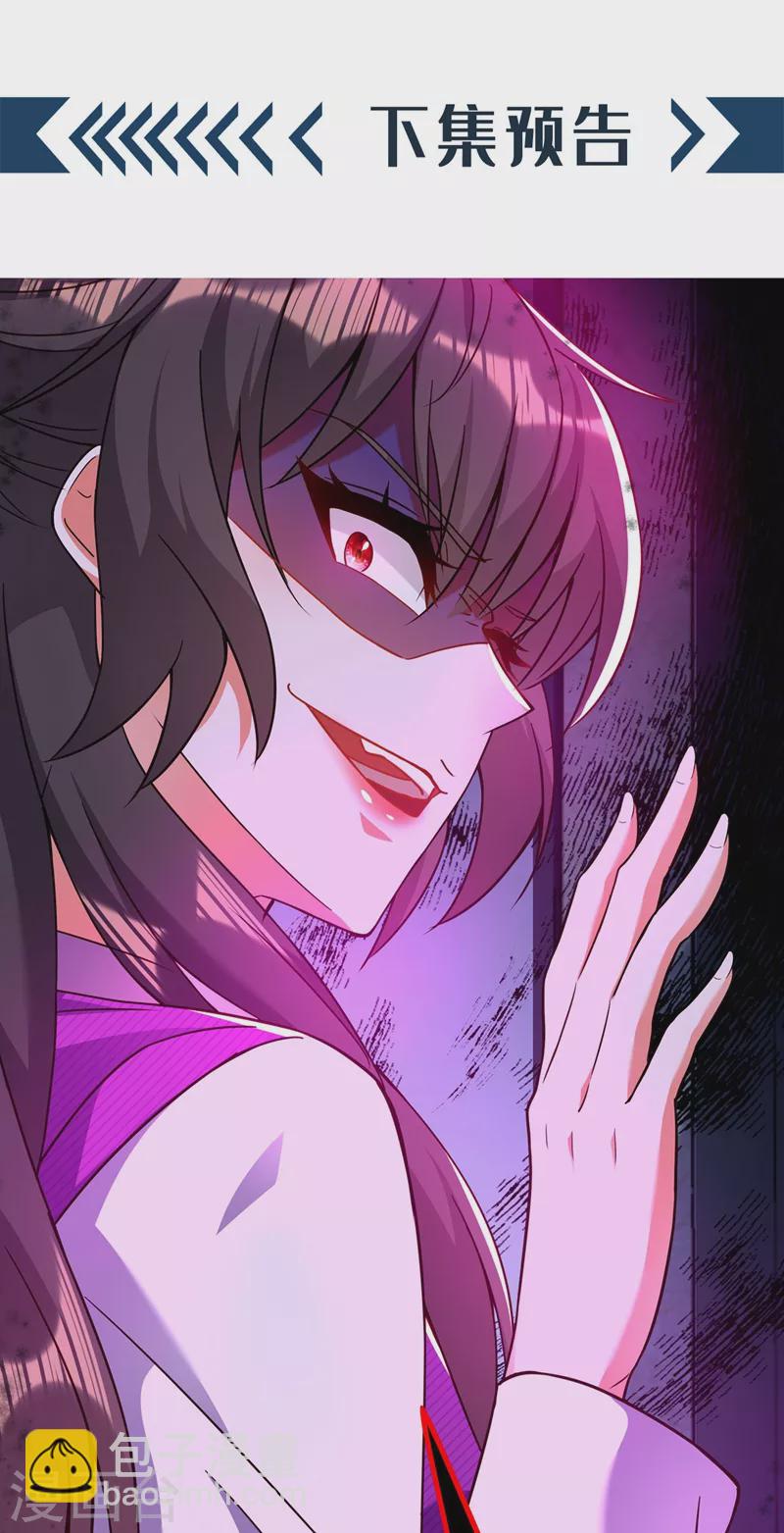 🍲重生空间：豪门辣妻不好惹 第172话 给败者一个面子 第40页